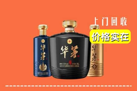 高价收购:吉安市新干上门回收华茅酒