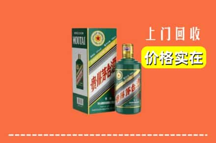 吉安市新干回收纪念茅台酒